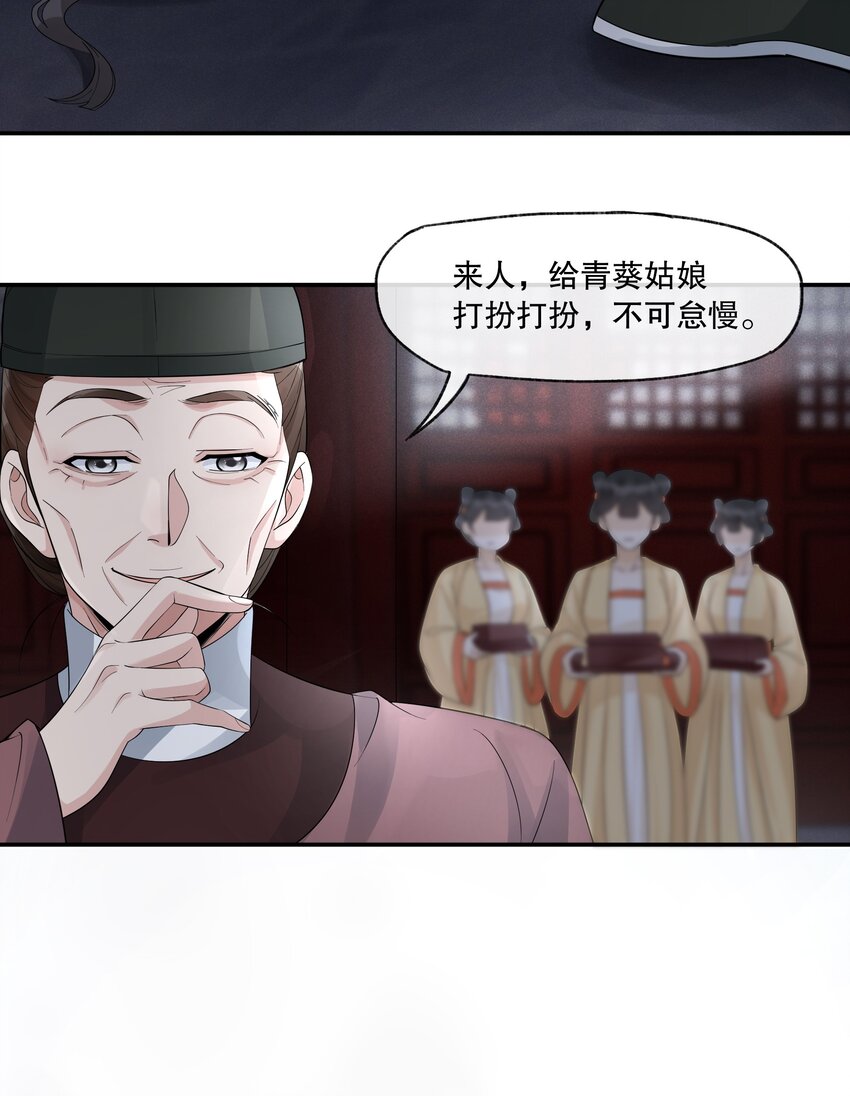 34 樊笼锁篇：火烧云-第37话
