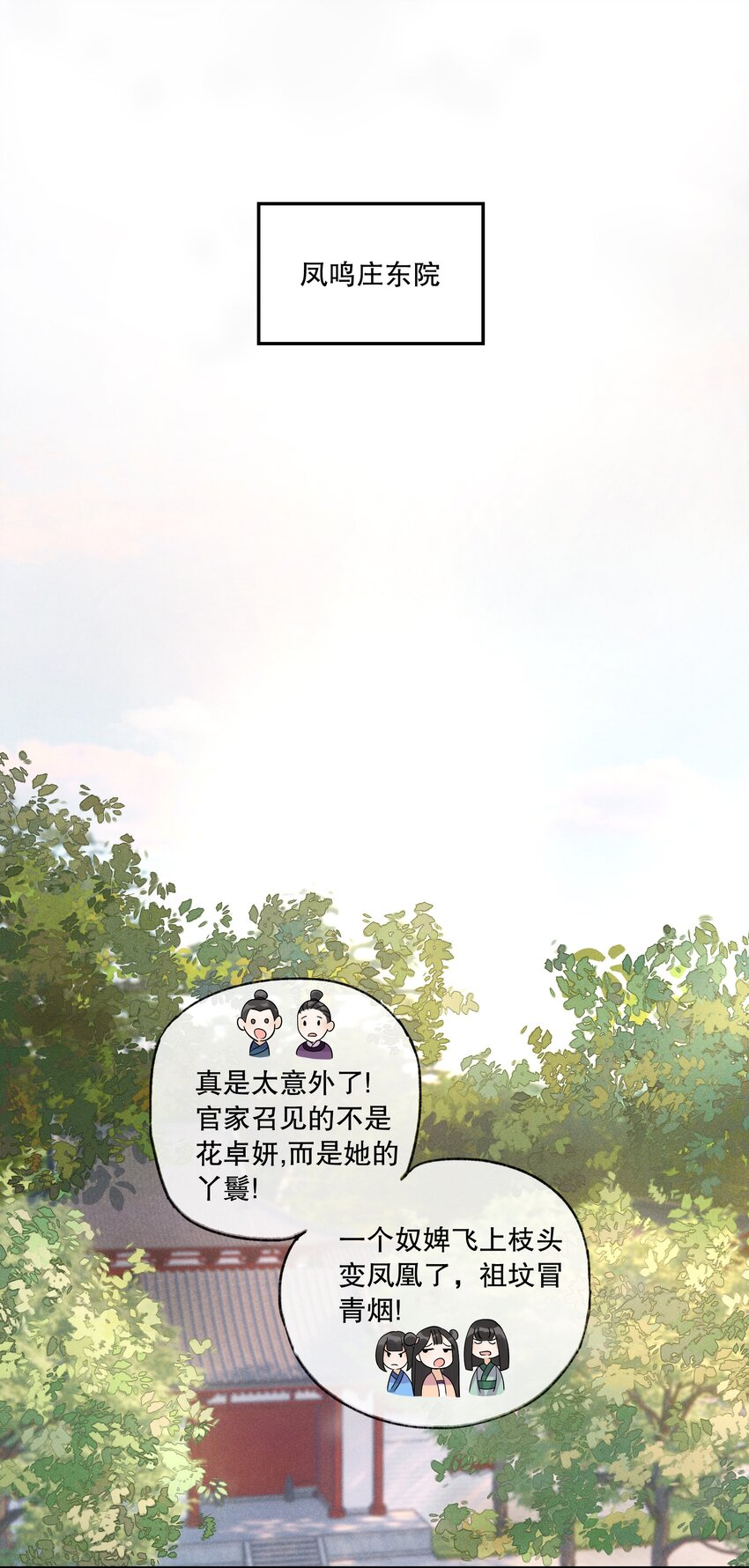 34 樊笼锁篇：火烧云-第37话