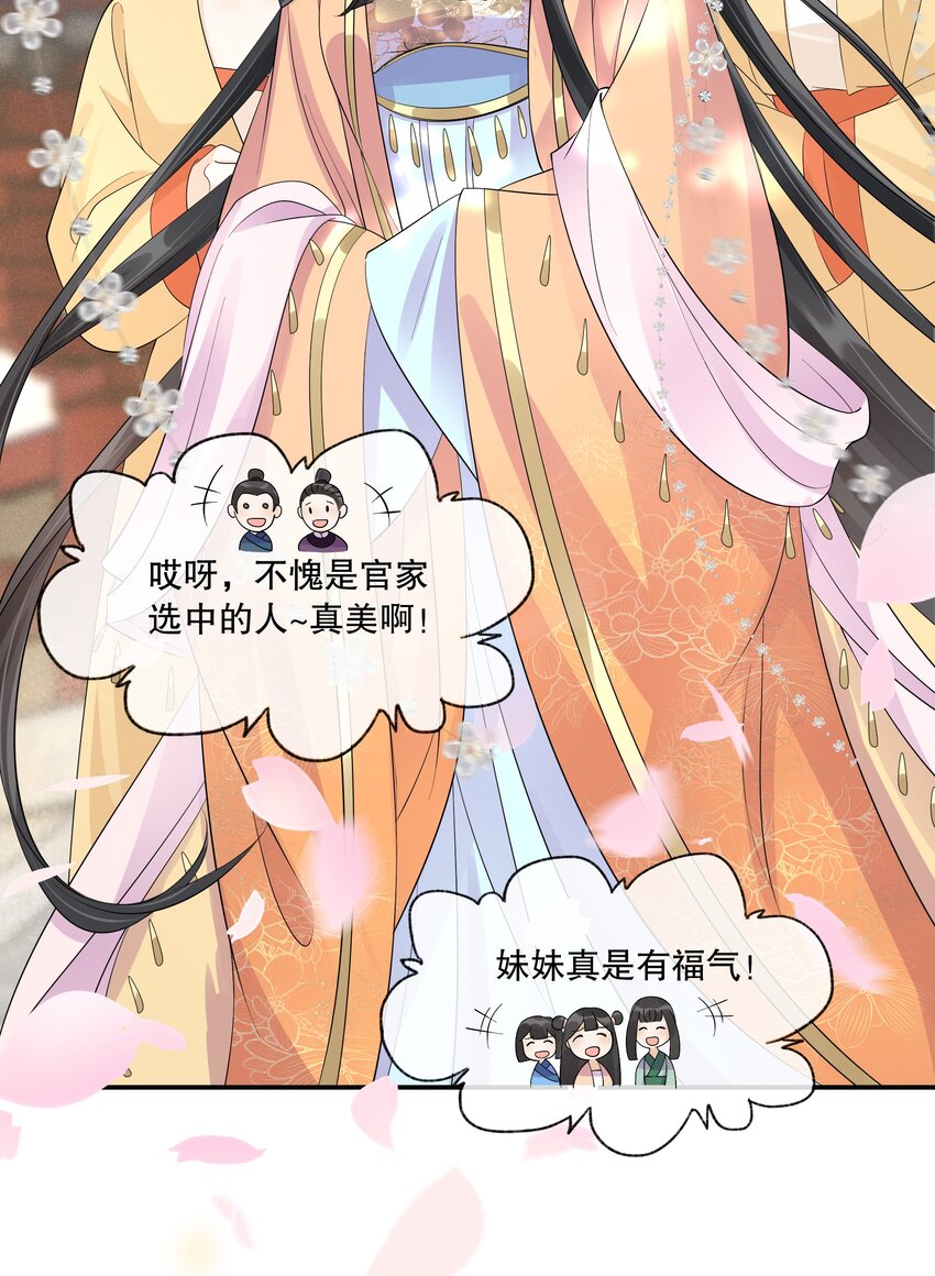 34 樊笼锁篇：火烧云-第37话