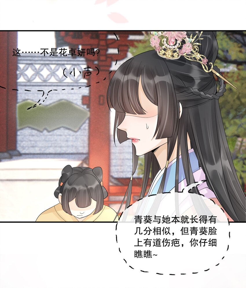 34 樊笼锁篇：火烧云-第37话