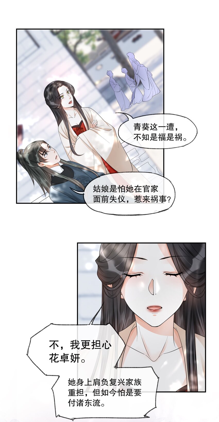 34 樊笼锁篇：火烧云-第37话