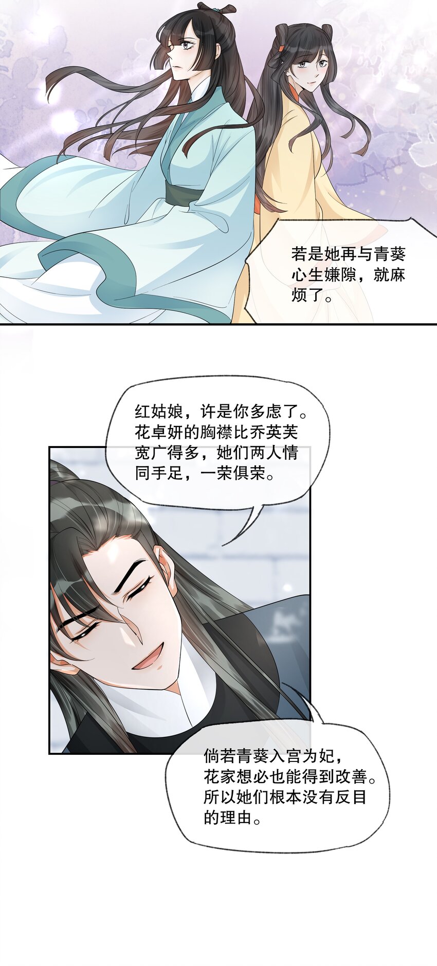 34 樊笼锁篇：火烧云-第37话