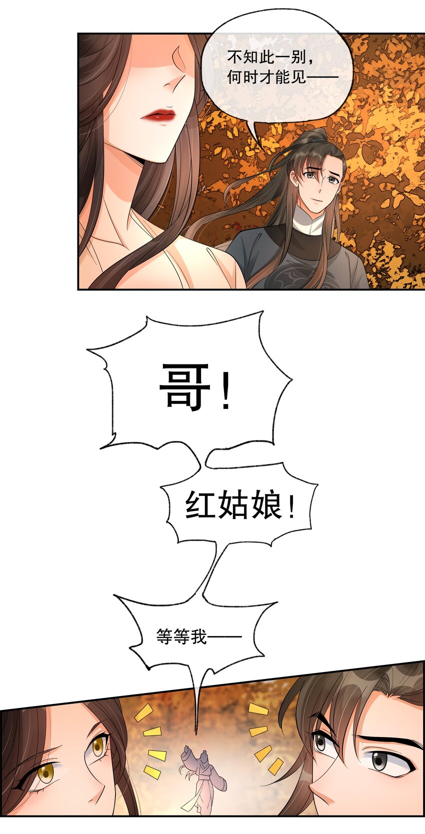 34 樊笼锁篇：火烧云-第37话