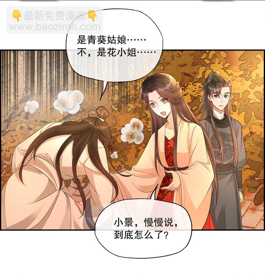 34 樊笼锁篇：火烧云-第37话
