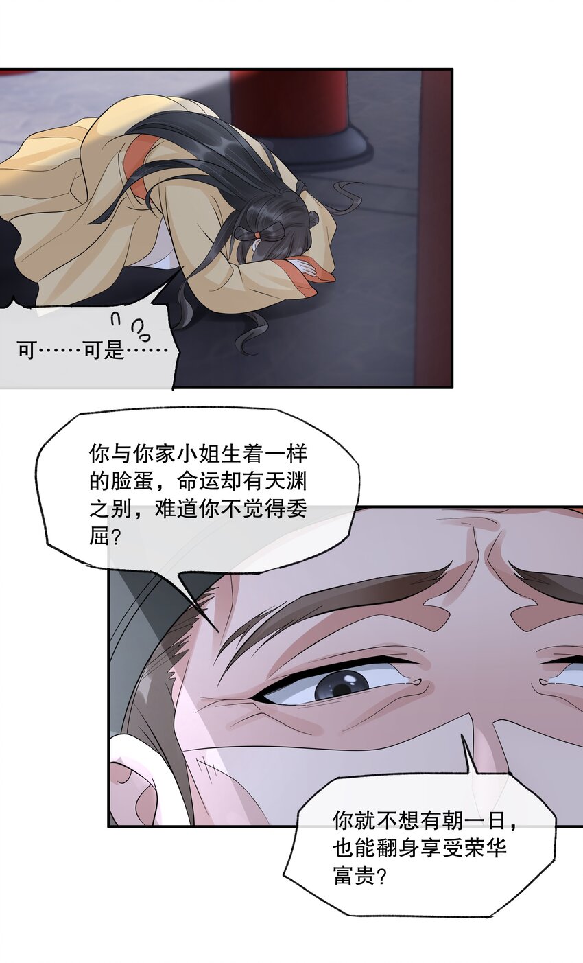 34 樊笼锁篇：火烧云-第37话