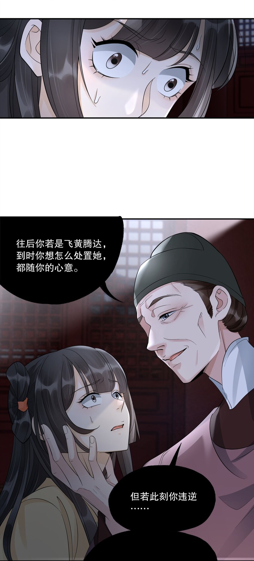 34 樊笼锁篇：火烧云-第37话
