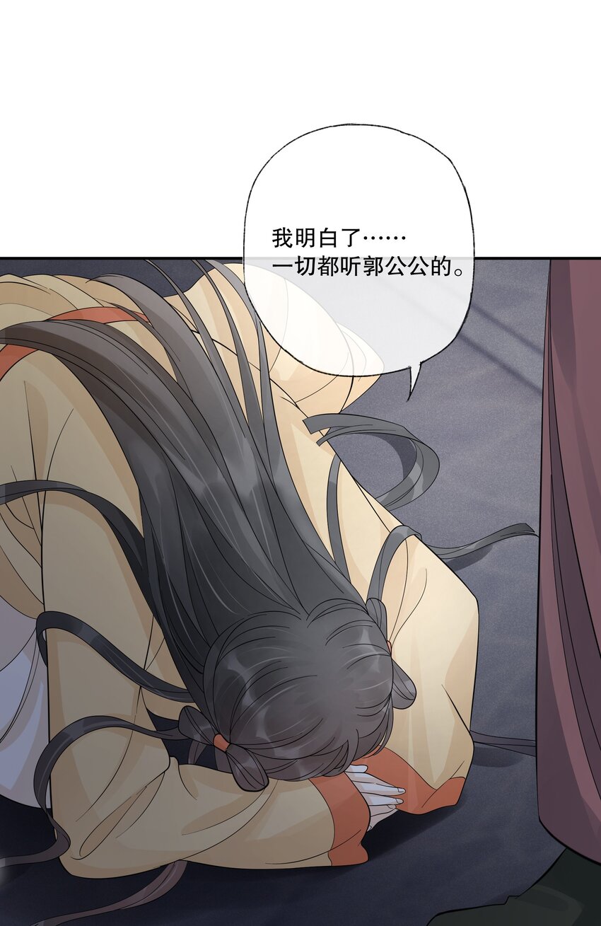 34 樊笼锁篇：火烧云-第37话