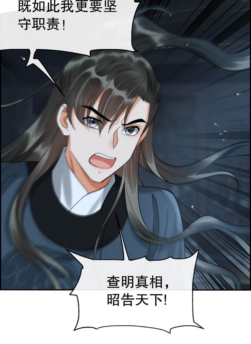 36 樊笼锁篇：新的证据-第39话