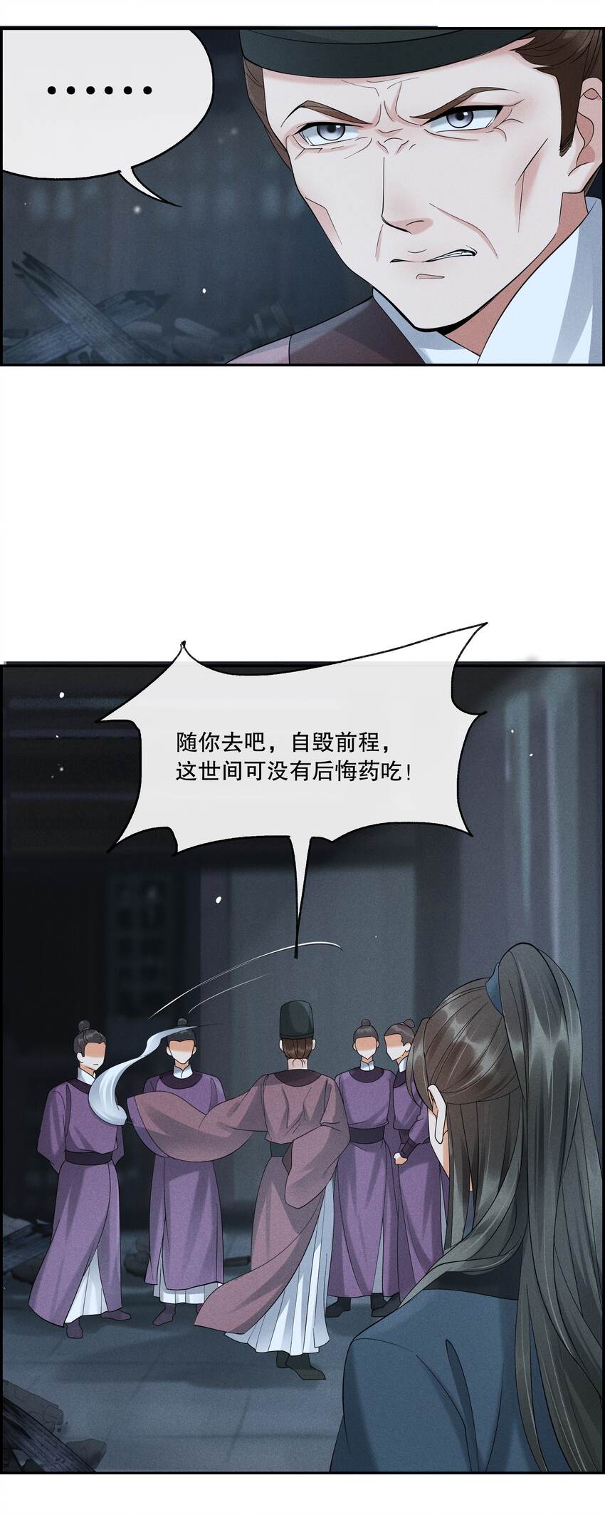 36 樊笼锁篇：新的证据-第39话