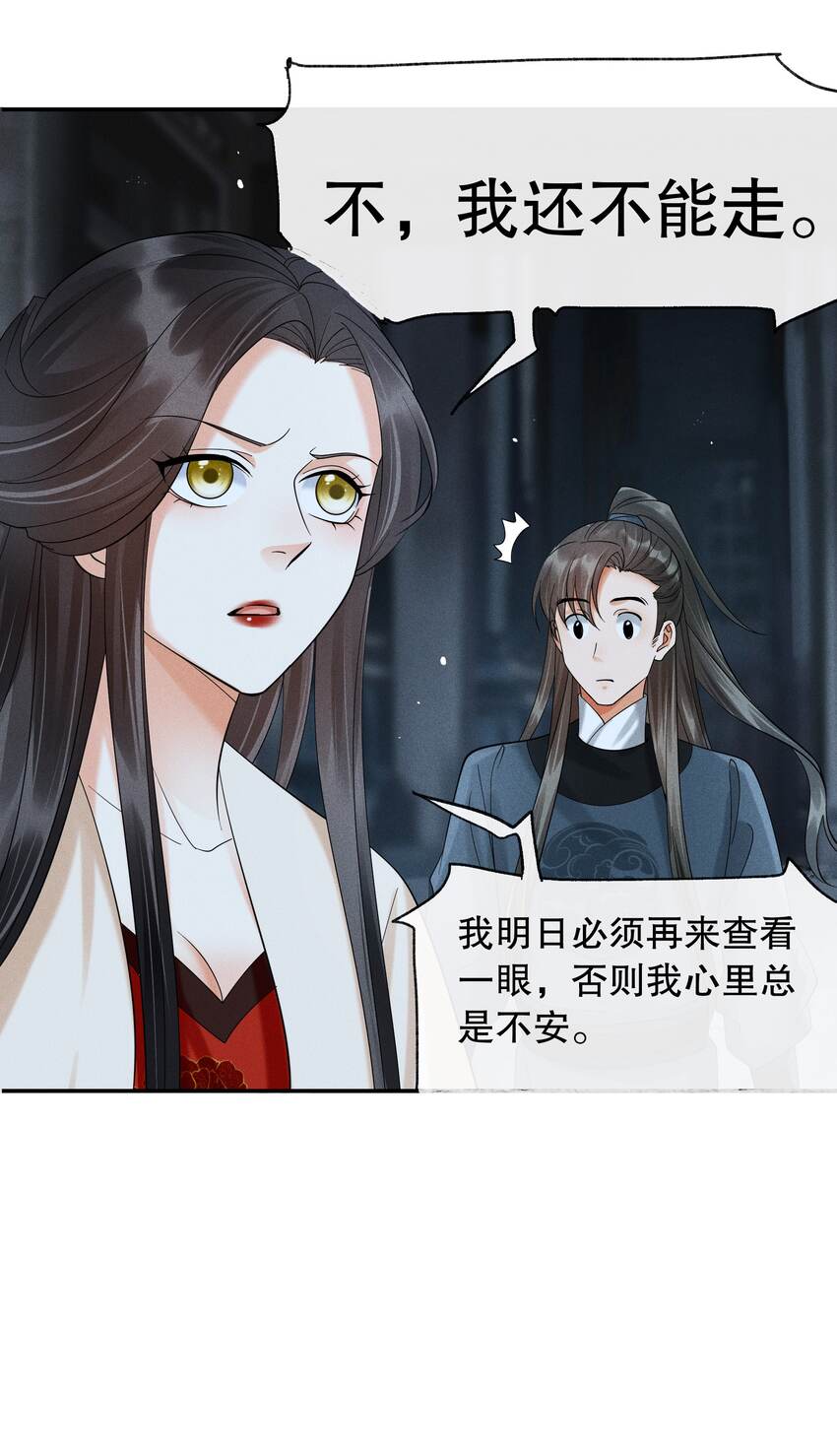 36 樊笼锁篇：新的证据-第39话
