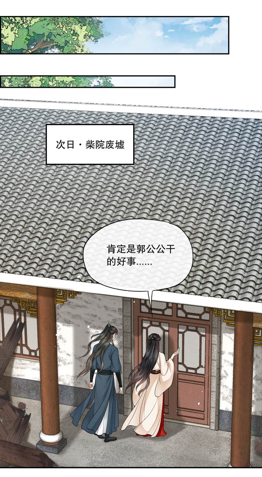 36 樊笼锁篇：新的证据-第39话