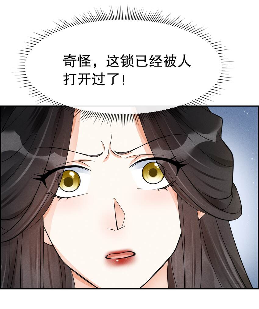 36 樊笼锁篇：新的证据-第39话