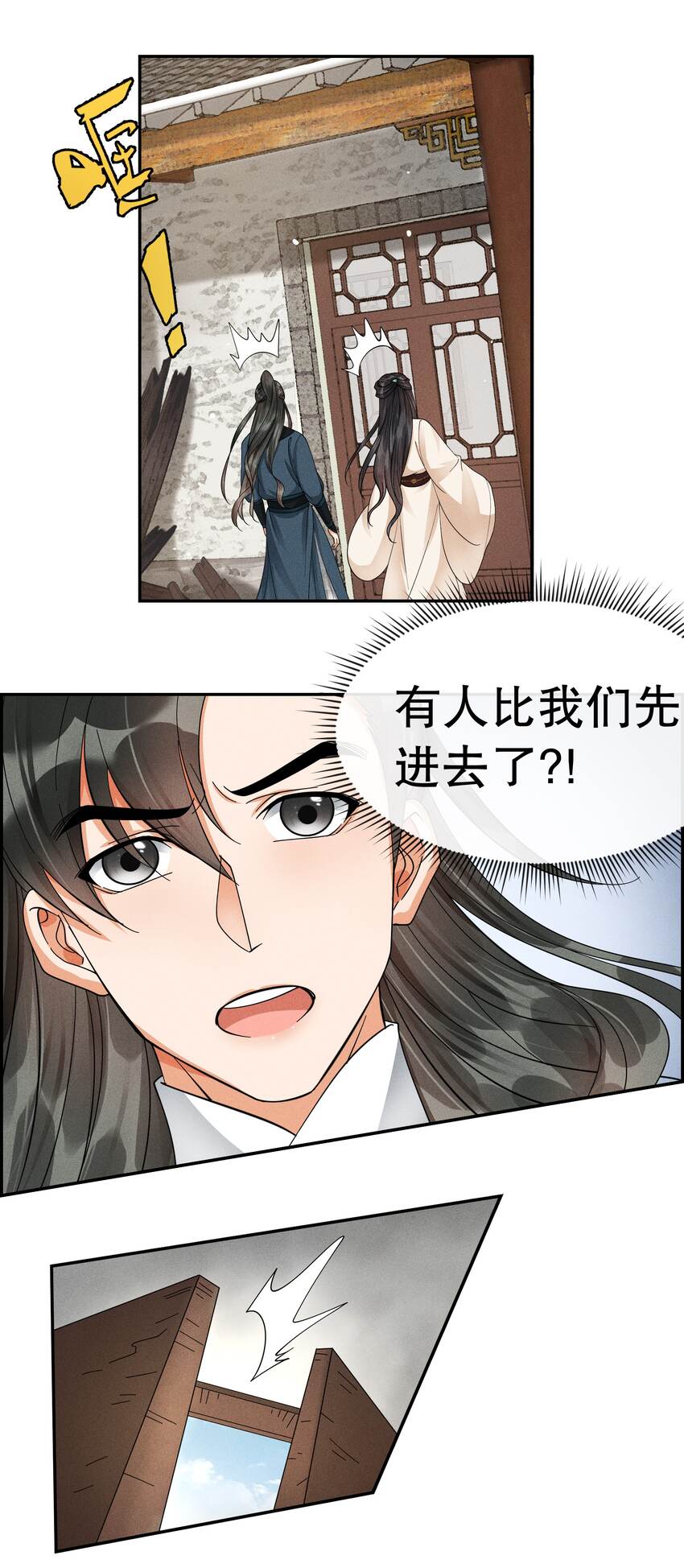 36 樊笼锁篇：新的证据-第39话