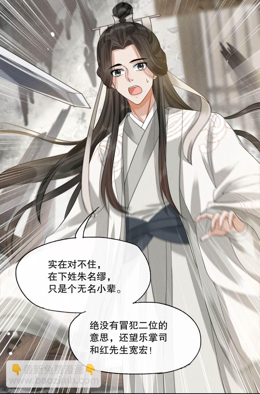 36 樊笼锁篇：新的证据-第39话