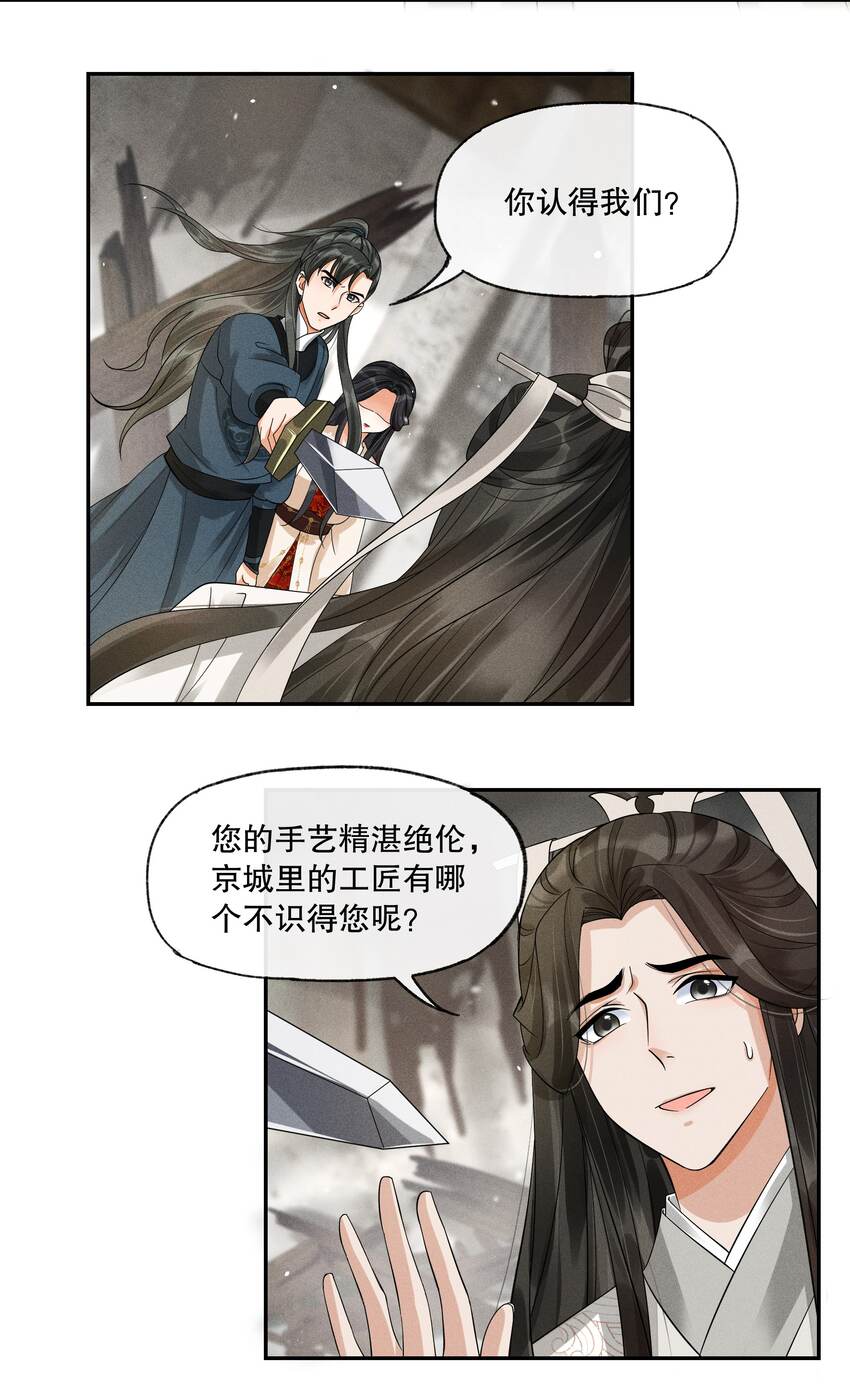 36 樊笼锁篇：新的证据-第39话
