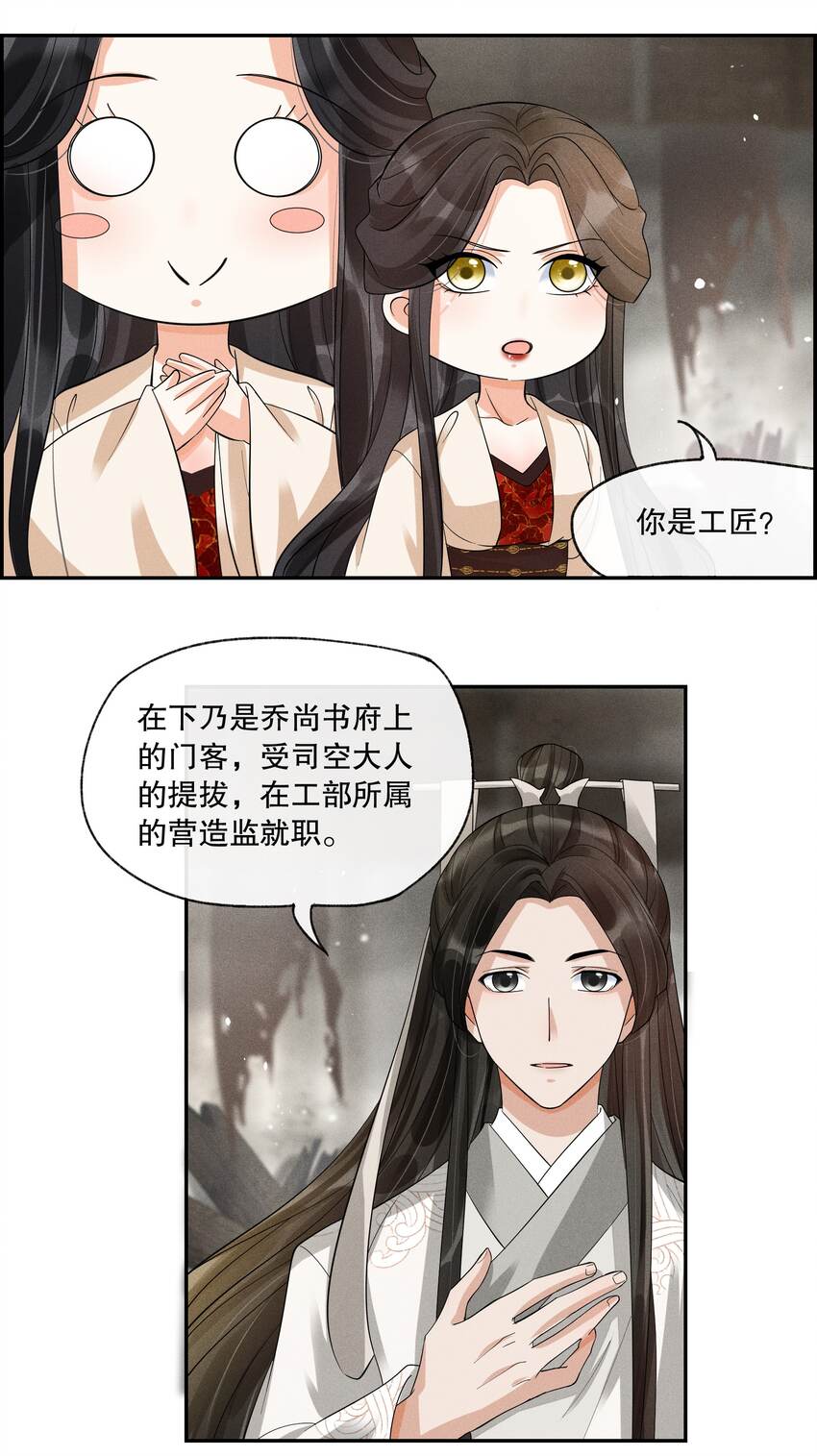 36 樊笼锁篇：新的证据-第39话