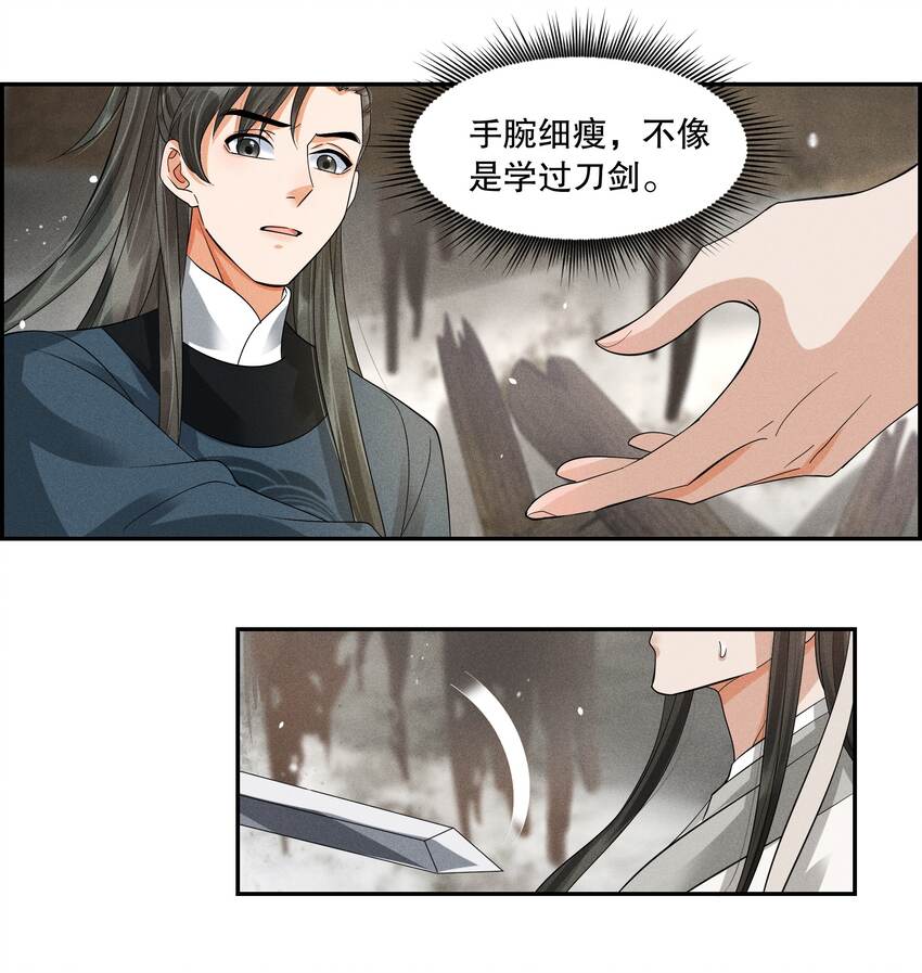 36 樊笼锁篇：新的证据-第39话