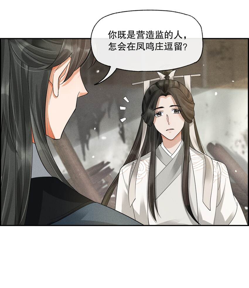 36 樊笼锁篇：新的证据-第39话