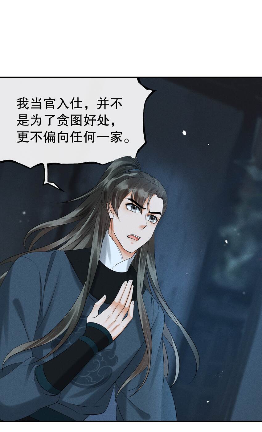 36 樊笼锁篇：新的证据-第39话
