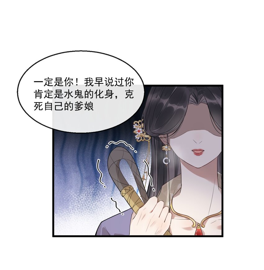 02 断罪锁篇：被隐藏的钥匙(1/2)-第5话