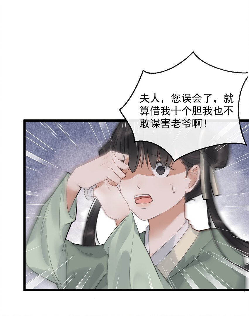 02 断罪锁篇：被隐藏的钥匙(1/2)-第5话