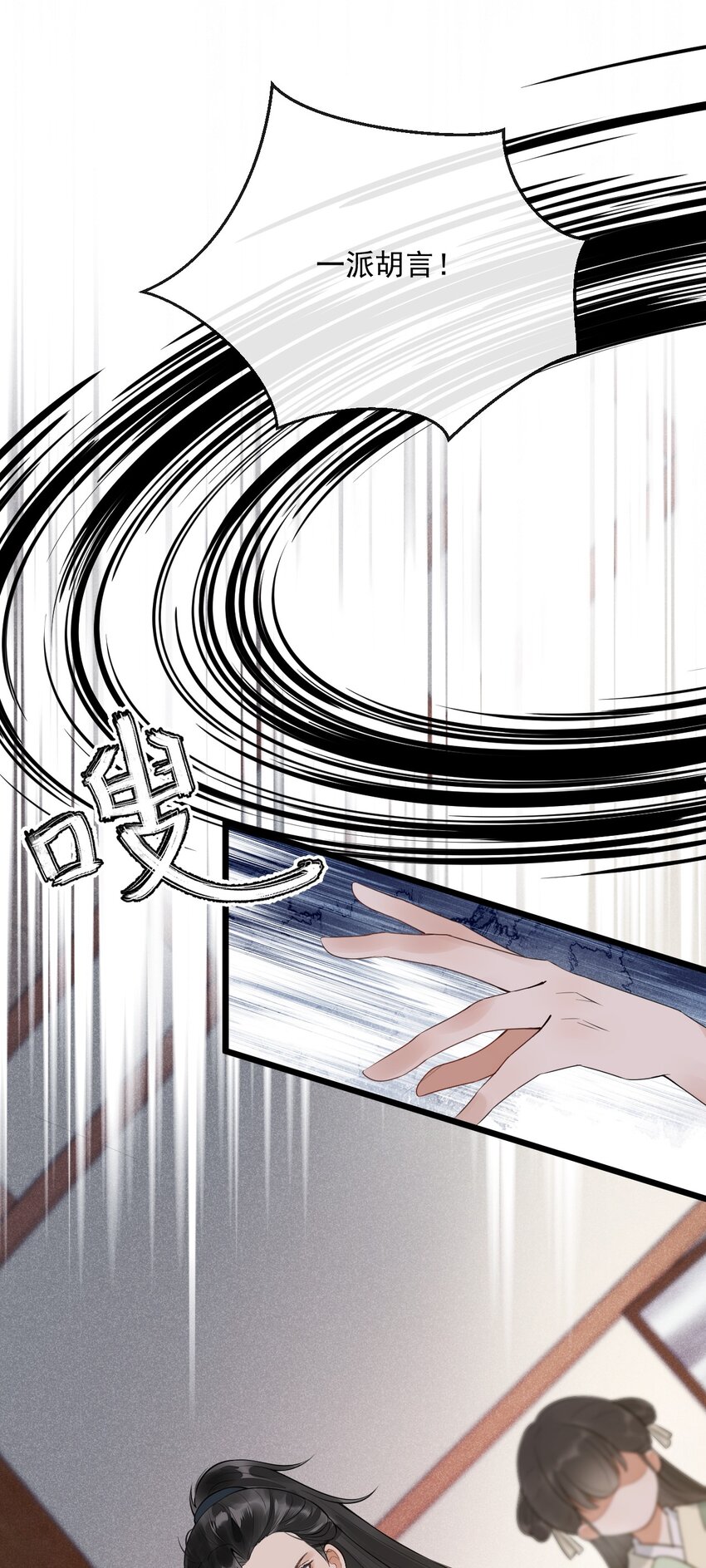 02 断罪锁篇：被隐藏的钥匙(1/2)-第5话