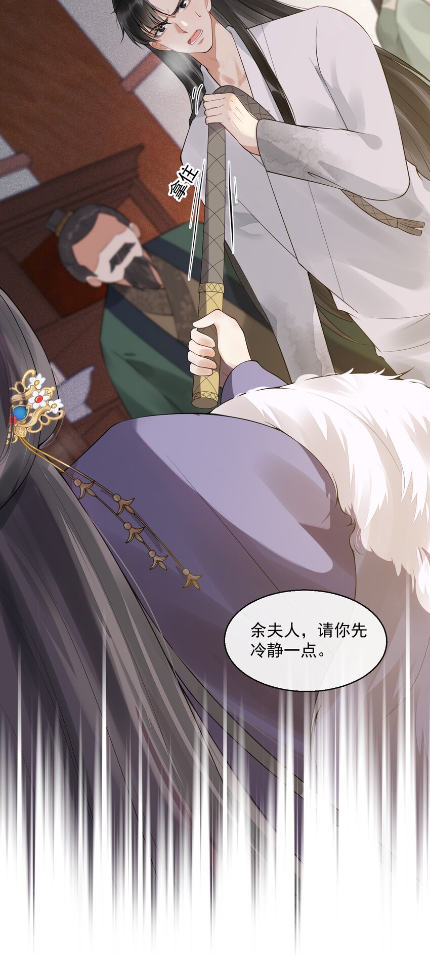 02 断罪锁篇：被隐藏的钥匙(1/2)-第5话