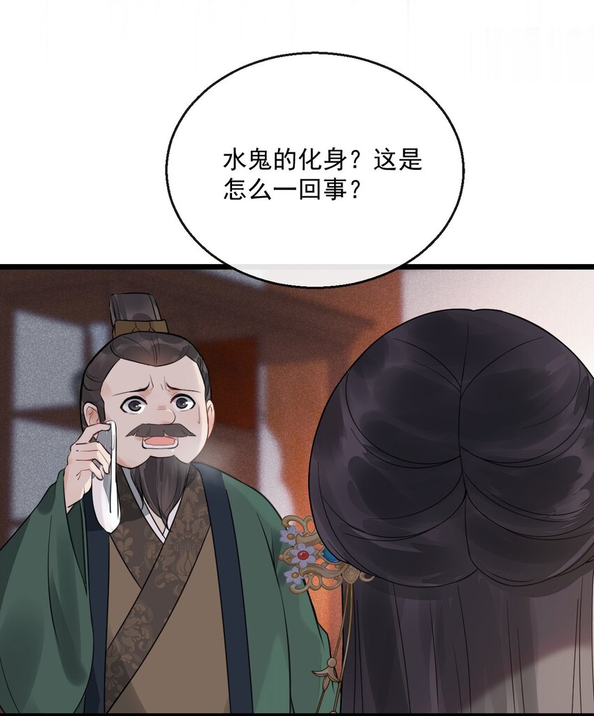 02 断罪锁篇：被隐藏的钥匙(1/2)-第5话