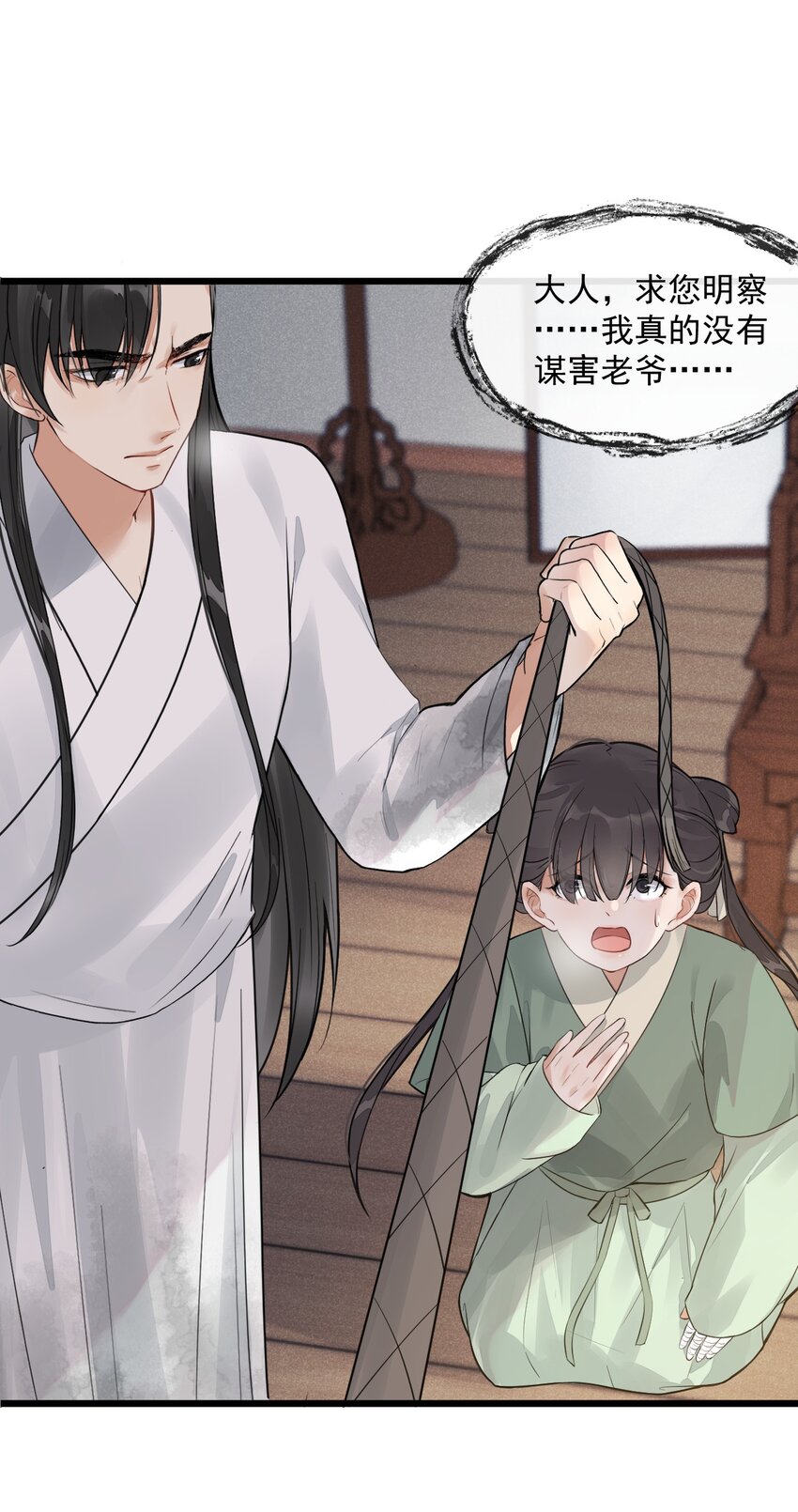 02 断罪锁篇：被隐藏的钥匙(1/2)-第5话