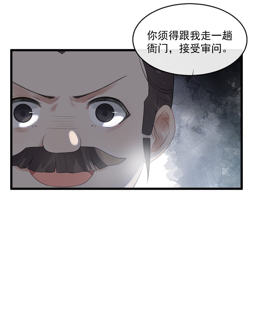 02 断罪锁篇：被隐藏的钥匙(1/2)-第5话