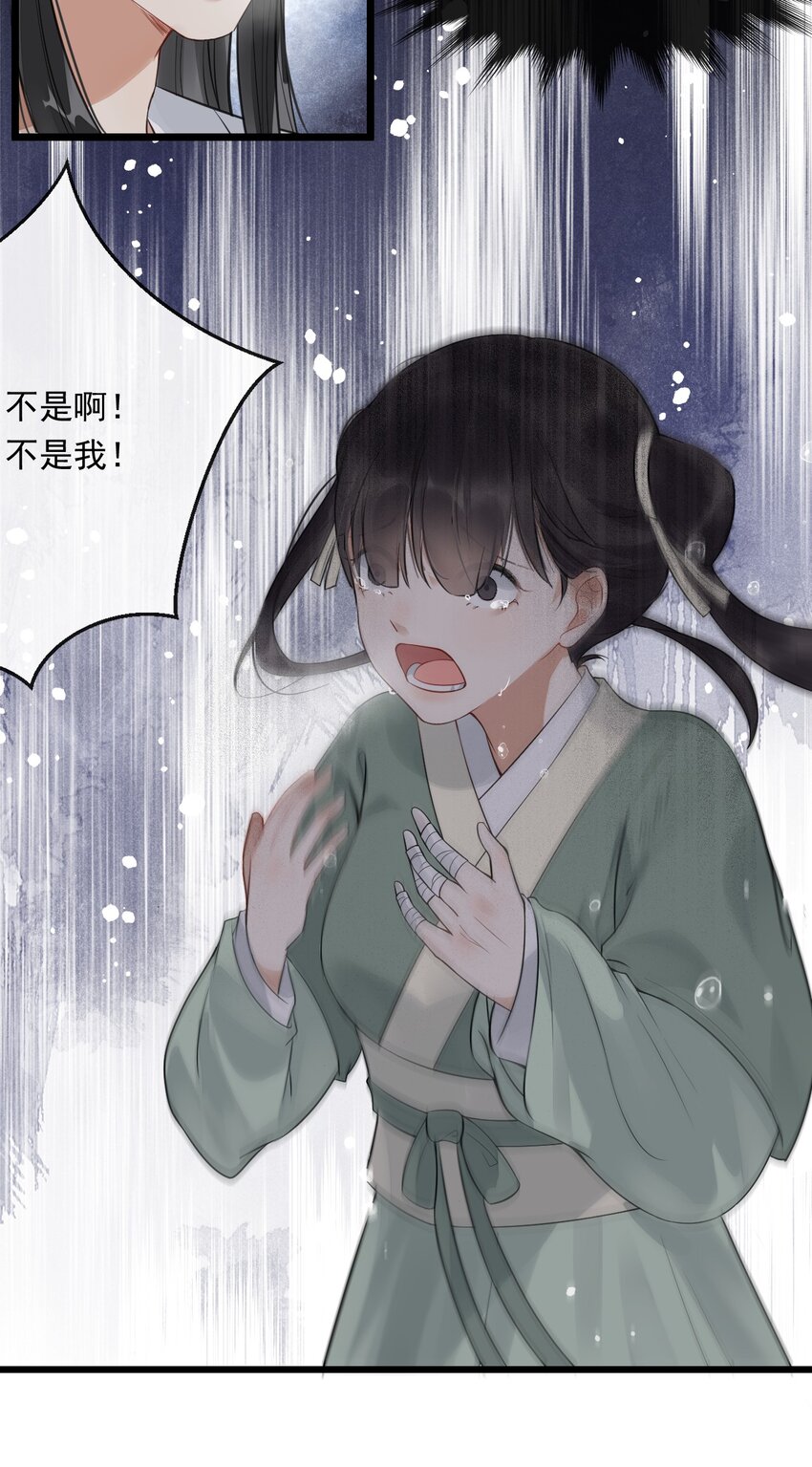 02 断罪锁篇：被隐藏的钥匙(1/2)-第5话