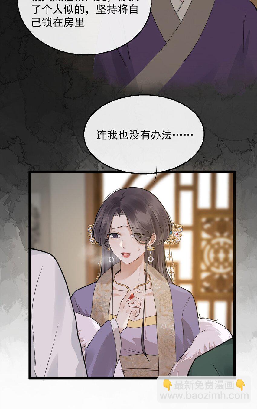 02 断罪锁篇：被隐藏的钥匙(1/2)-第5话