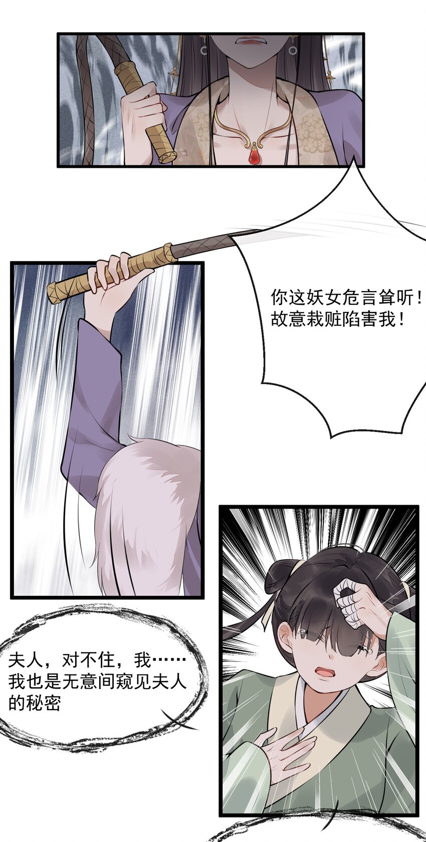 02 断罪锁篇：被隐藏的钥匙(1/2)-第5话
