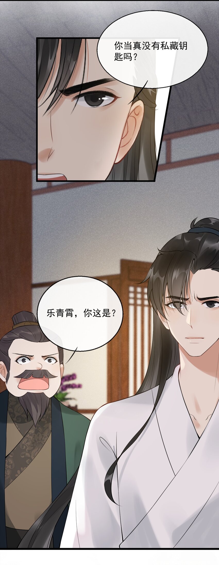 02 断罪锁篇：被隐藏的钥匙(1/2)-第5话