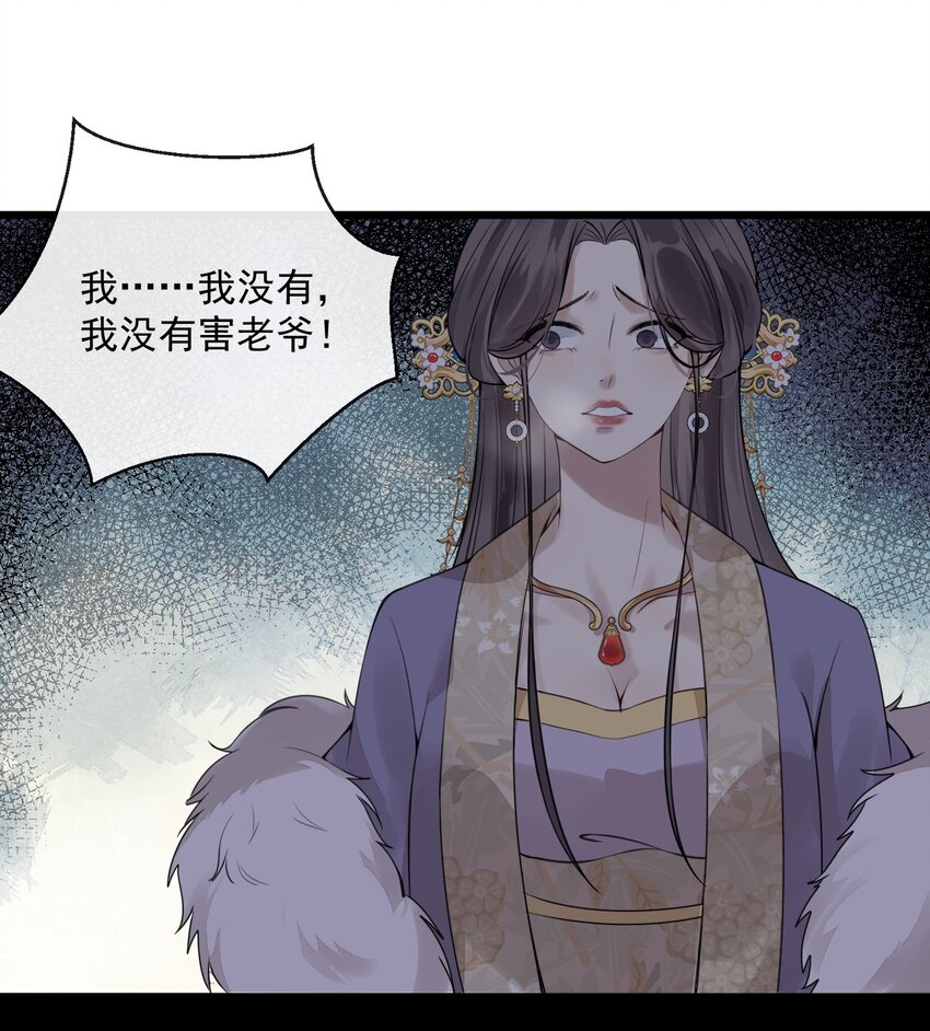 02 断罪锁篇：被隐藏的钥匙(1/2)-第5话
