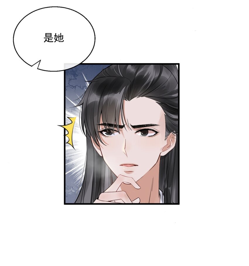 02 断罪锁篇：被隐藏的钥匙(1/2)-第5话