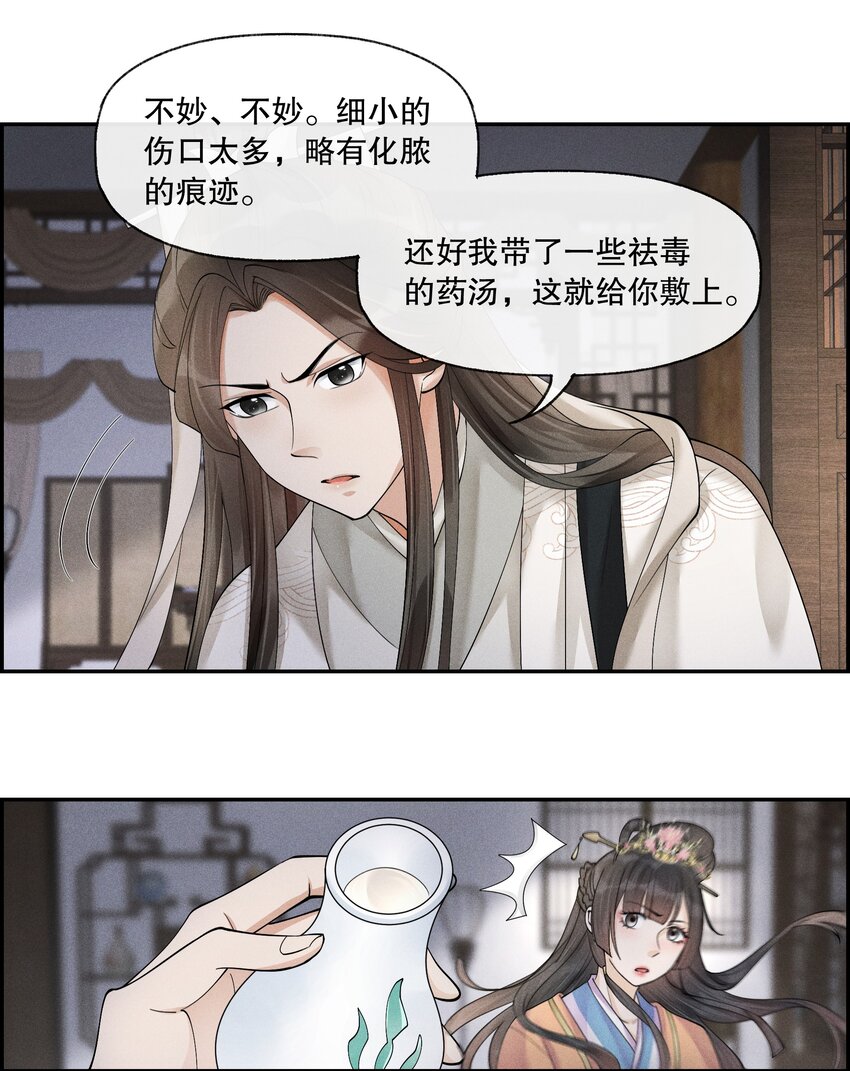 38 樊笼锁篇：真正的死因-第41话