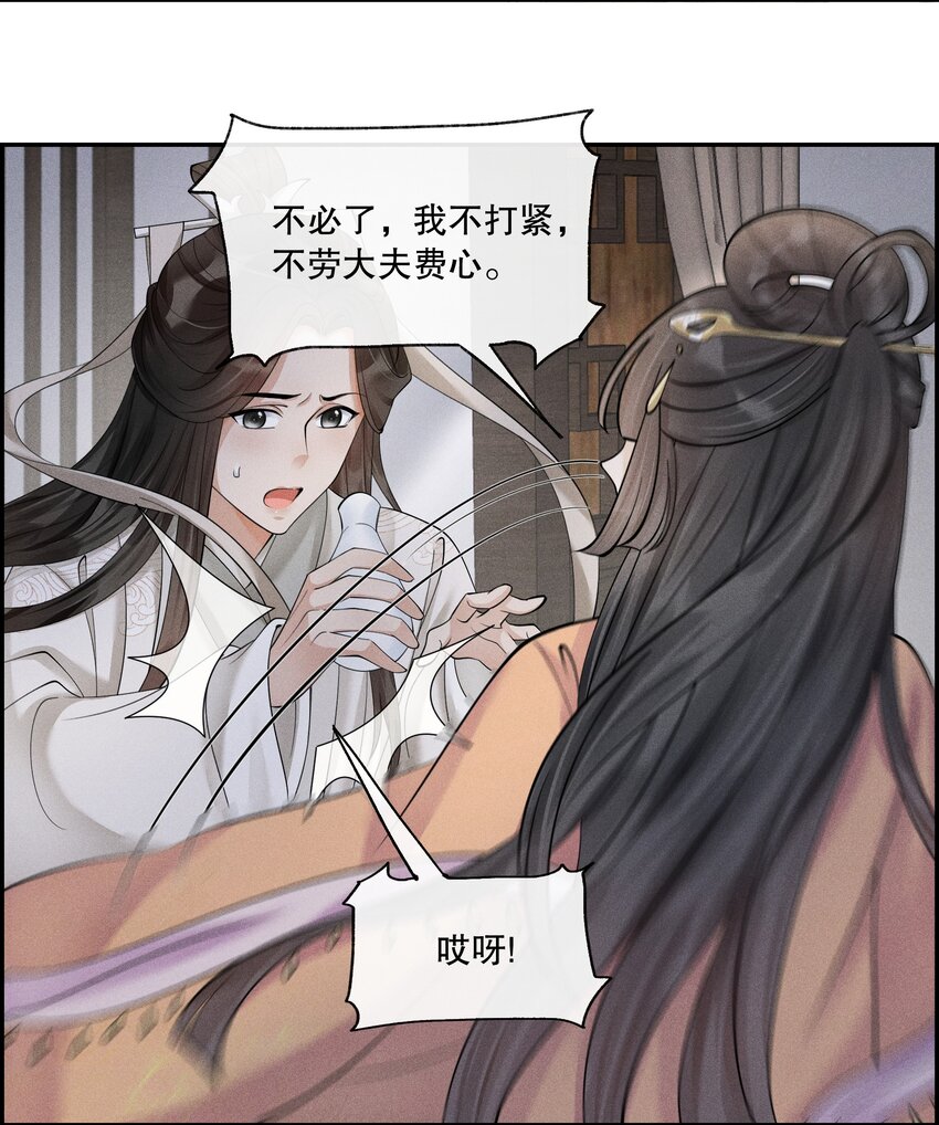 38 樊笼锁篇：真正的死因-第41话