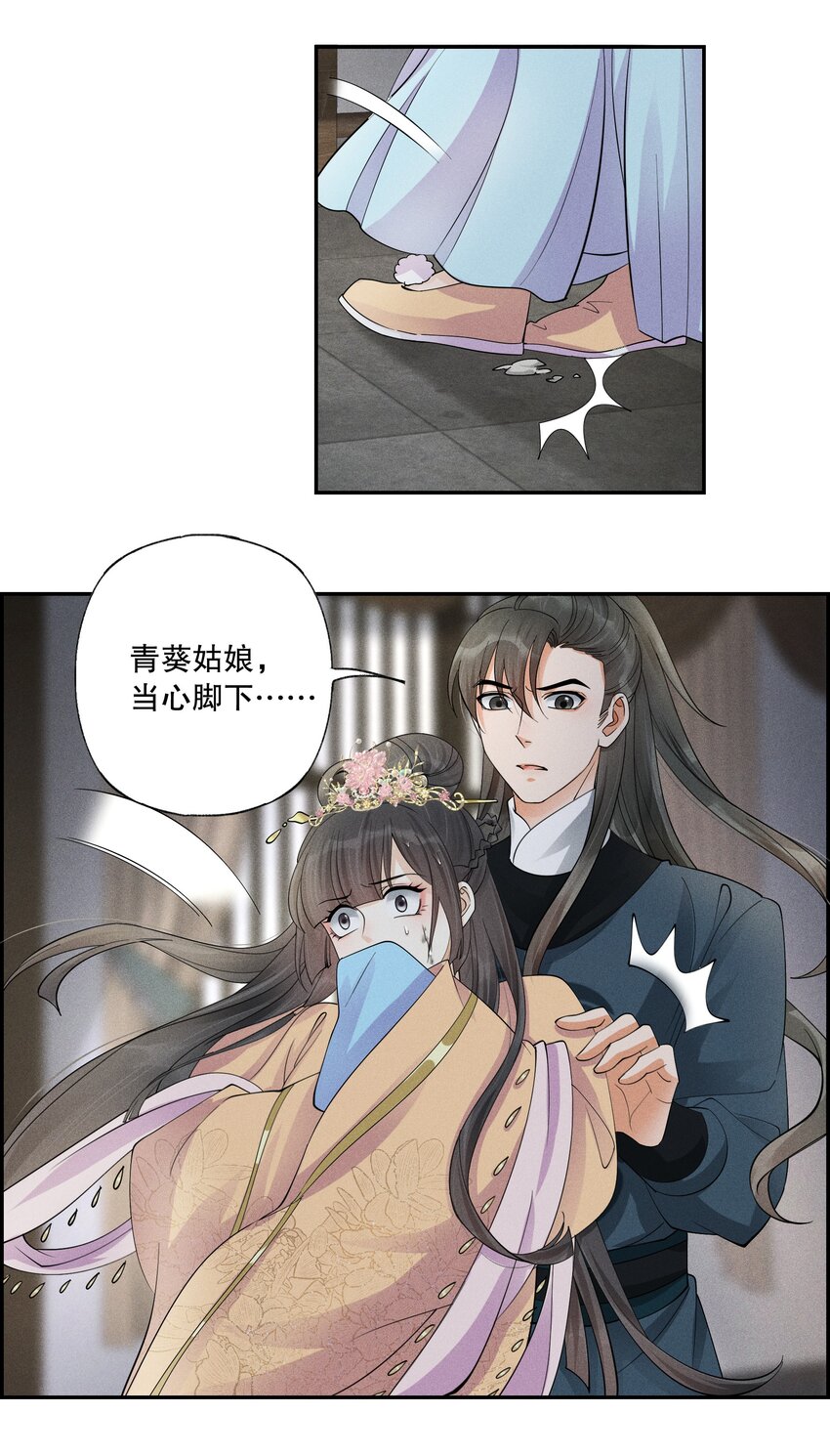 38 樊笼锁篇：真正的死因-第41话