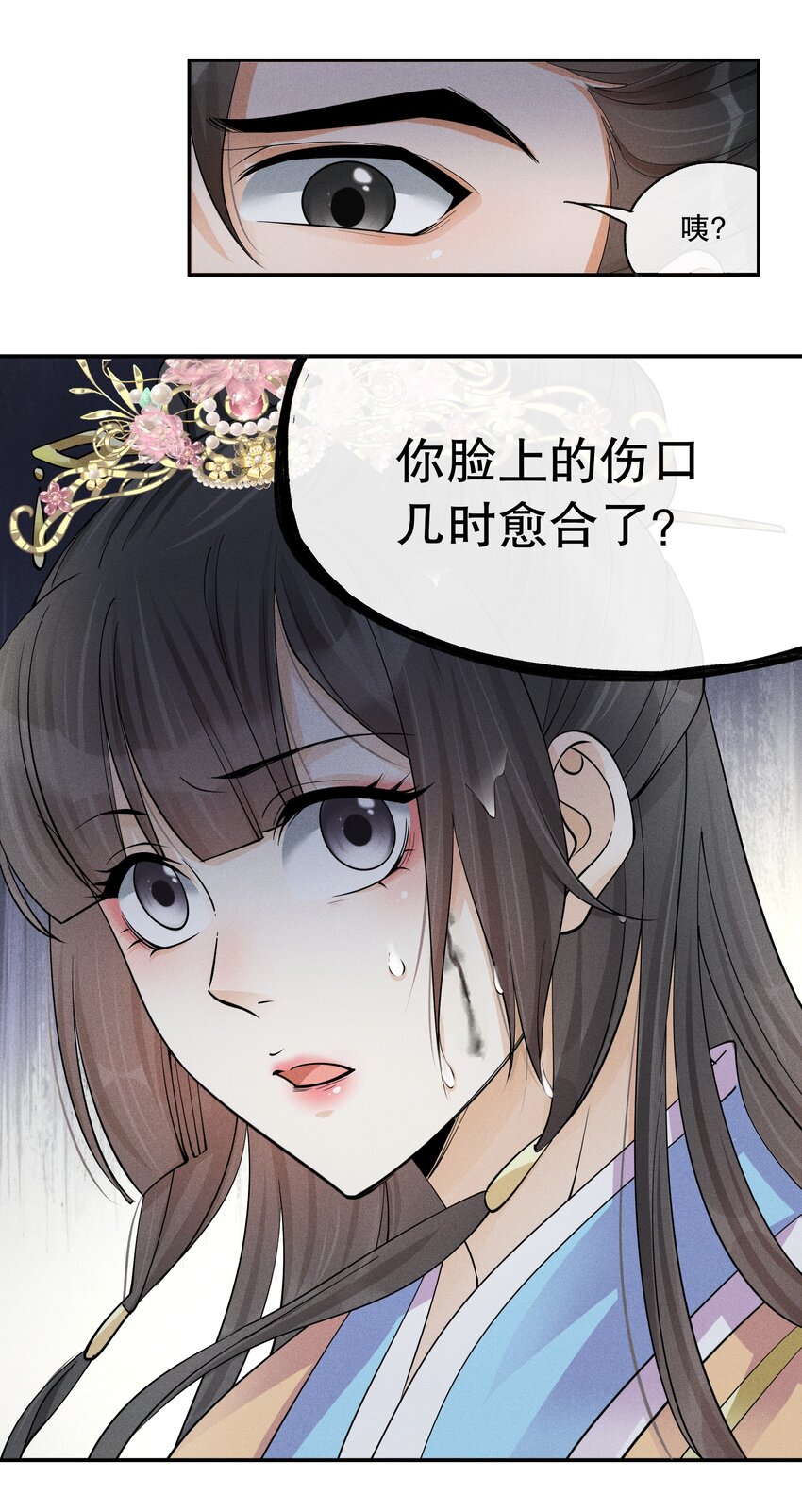 38 樊笼锁篇：真正的死因-第41话