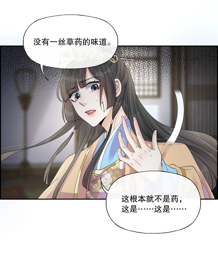 38 樊笼锁篇：真正的死因-第41话
