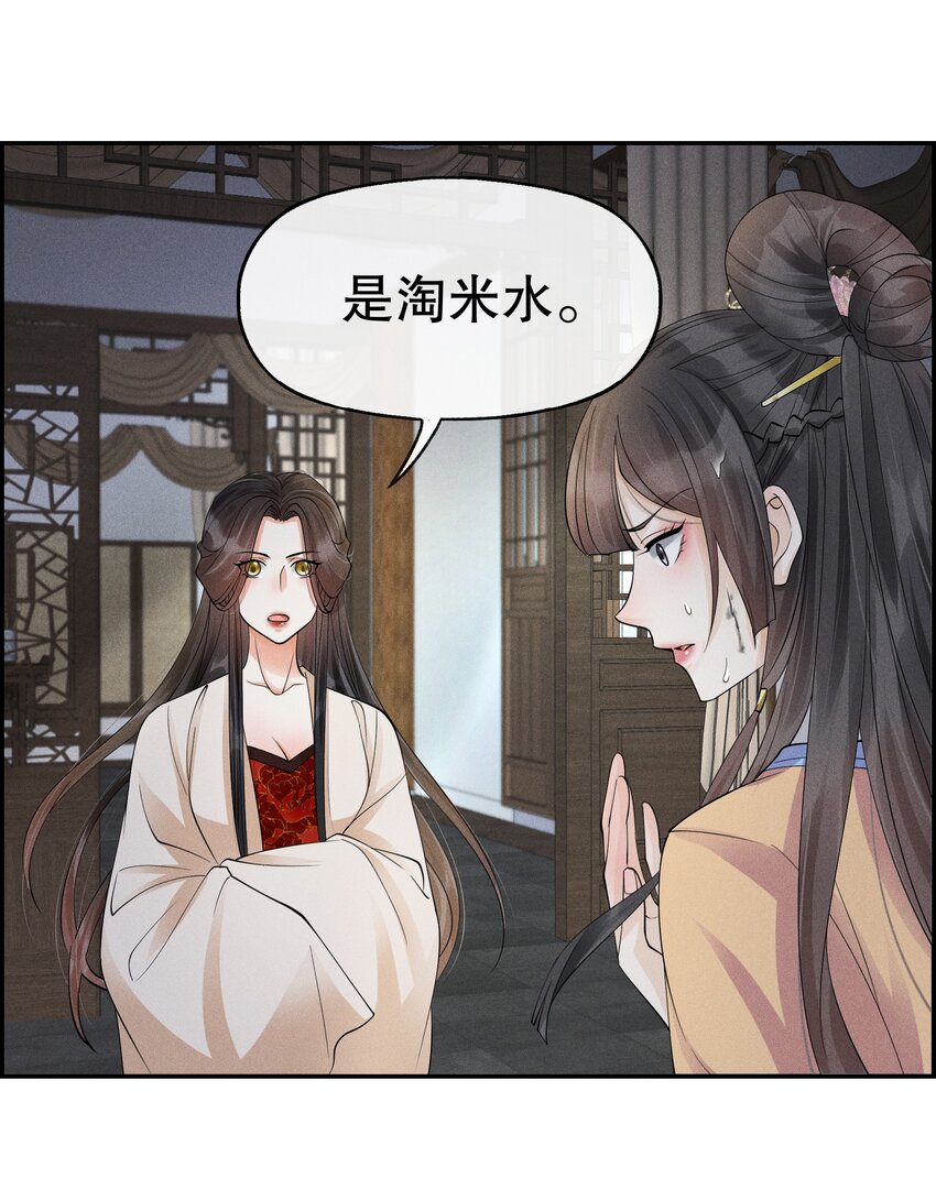 38 樊笼锁篇：真正的死因-第41话
