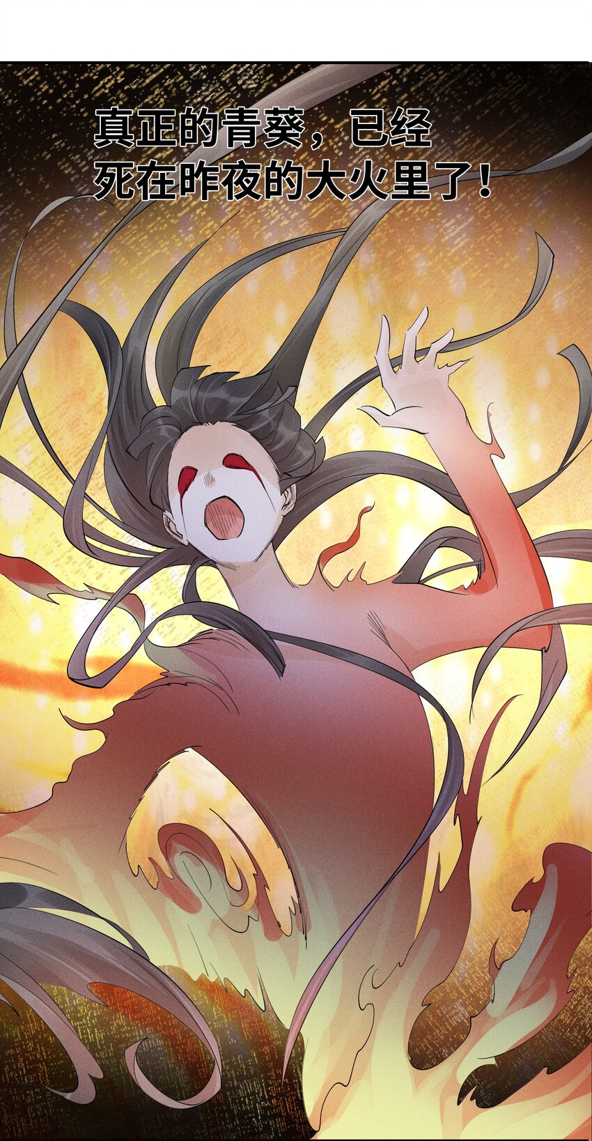 38 樊笼锁篇：真正的死因-第41话