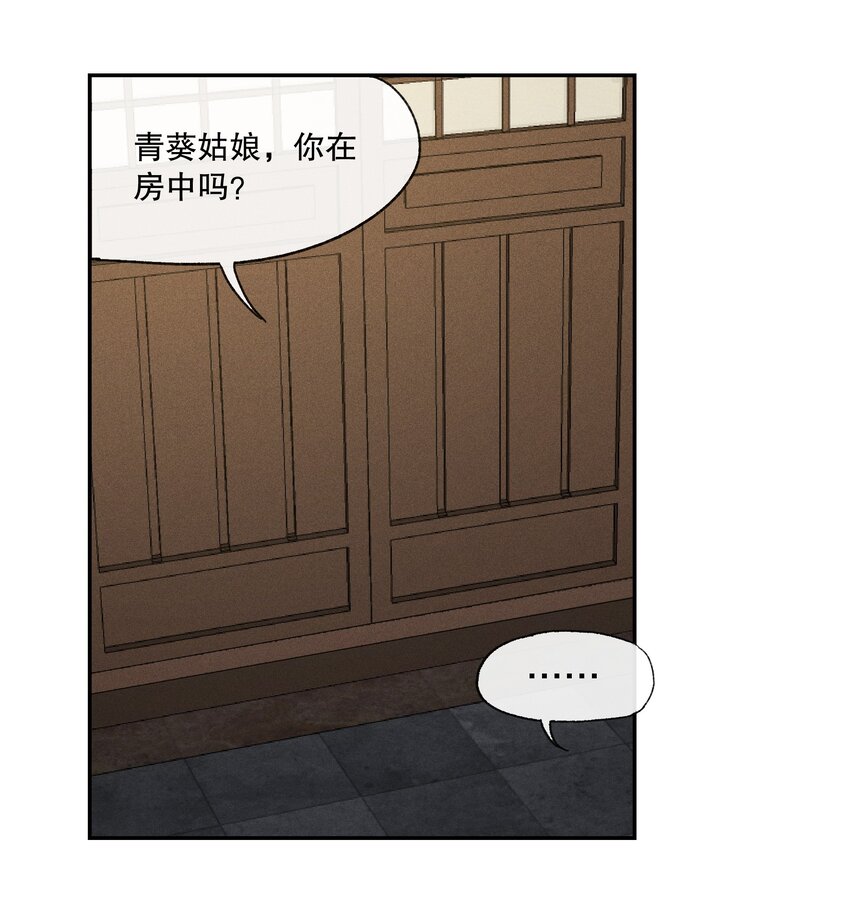 38 樊笼锁篇：真正的死因-第41话