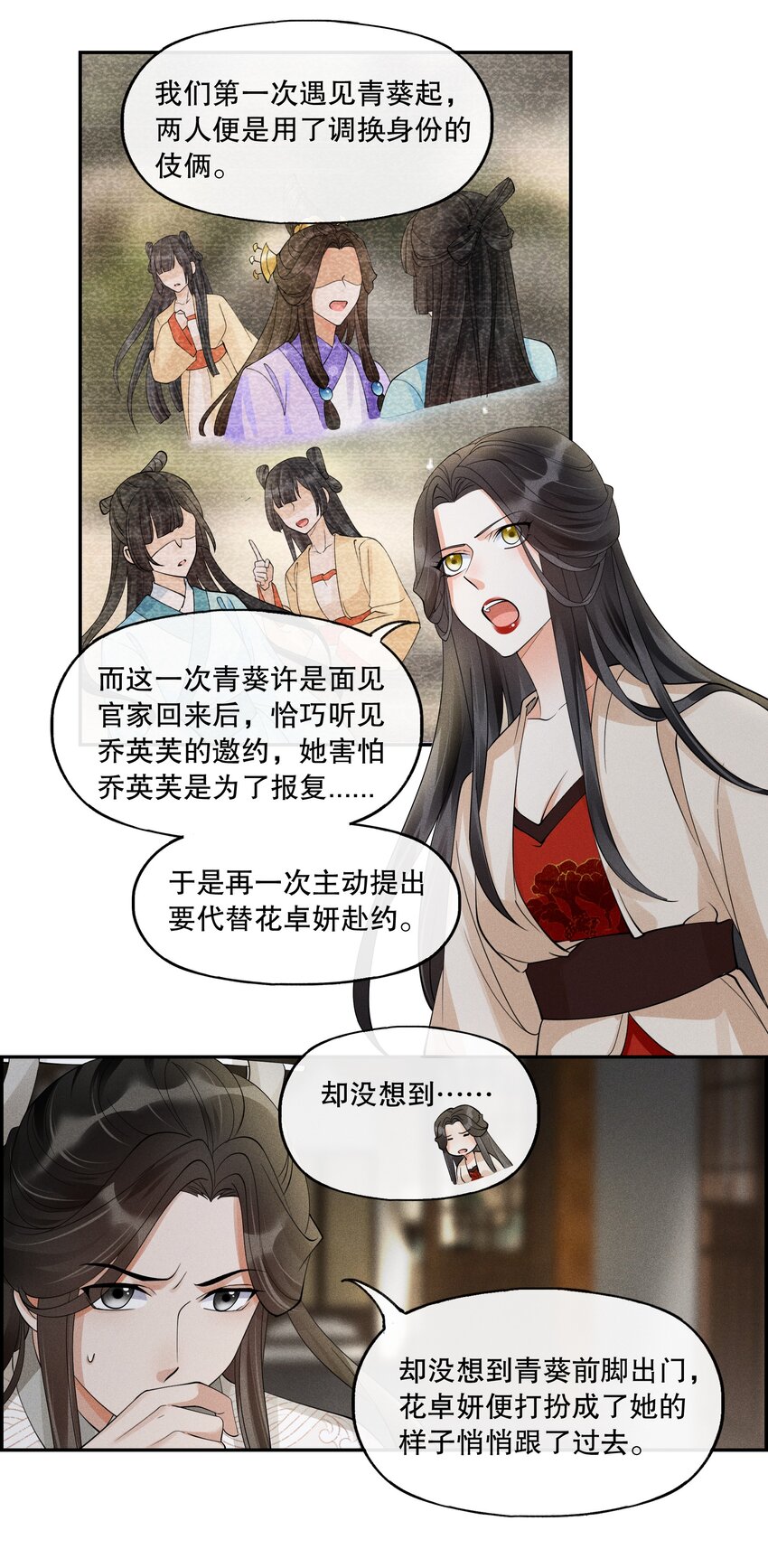 38 樊笼锁篇：真正的死因-第41话