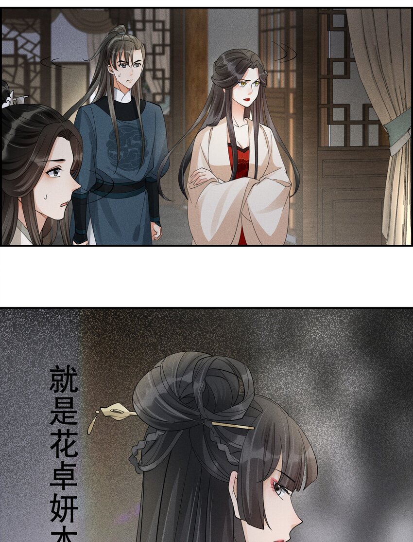 38 樊笼锁篇：真正的死因-第41话