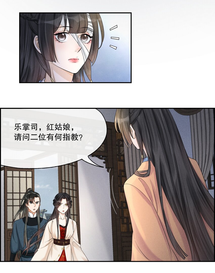 38 樊笼锁篇：真正的死因-第41话