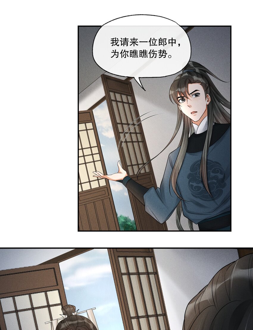 38 樊笼锁篇：真正的死因-第41话