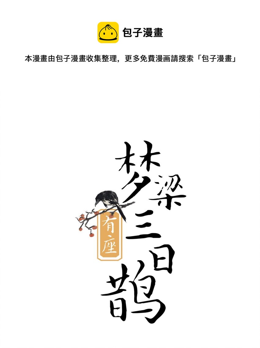 04 断罪锁篇：鬼怪的真身-第7话