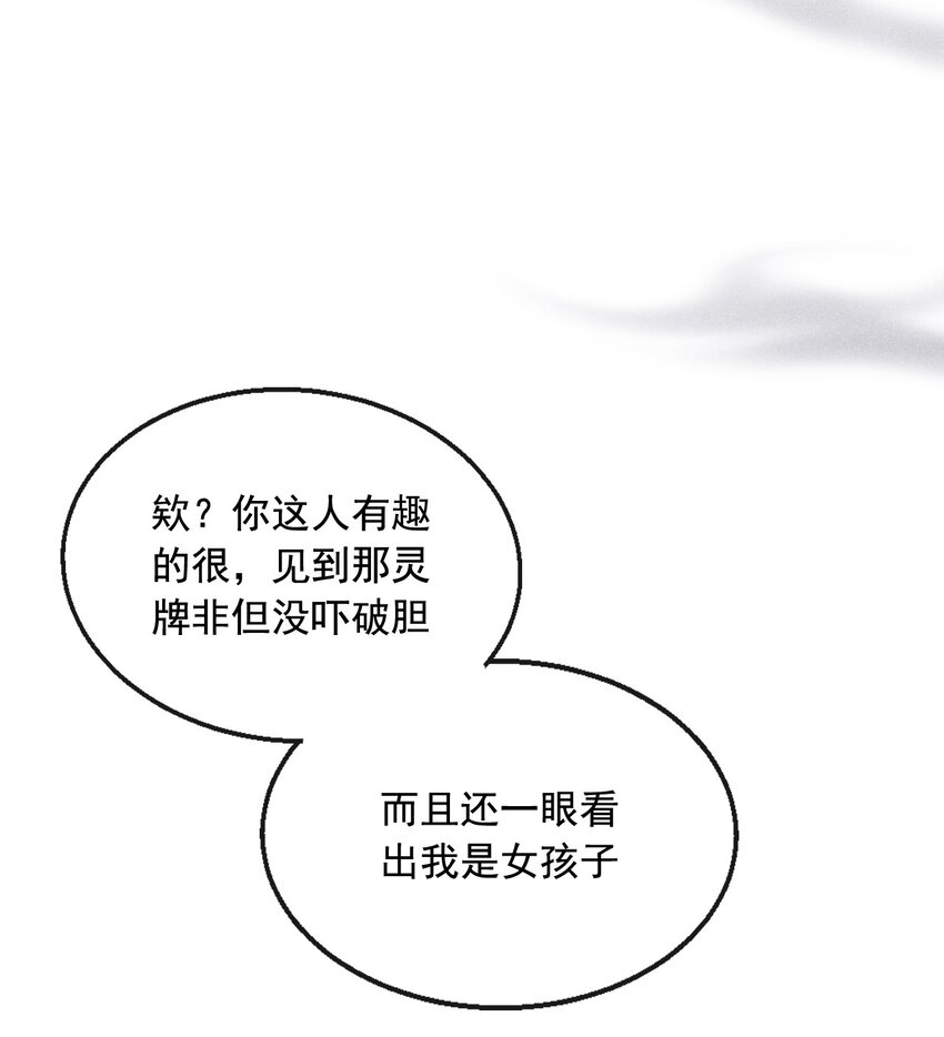 04 断罪锁篇：鬼怪的真身-第7话